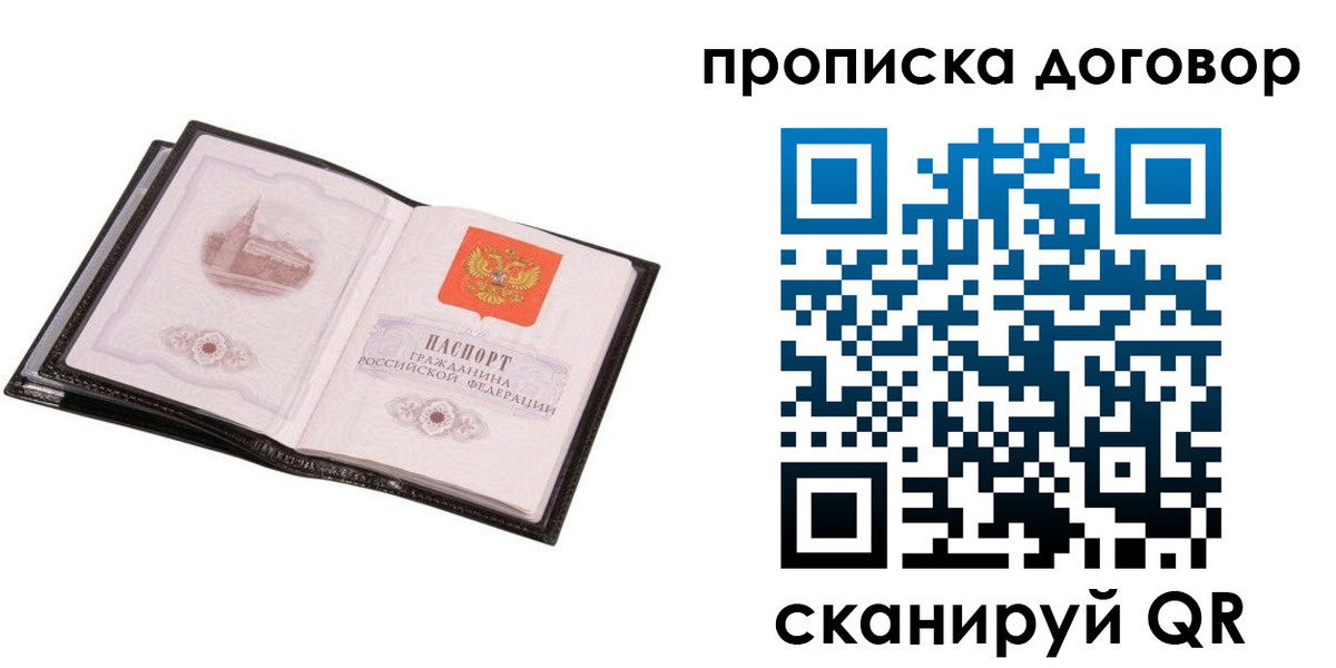 временная регистрация гарантия в Коммунаре
