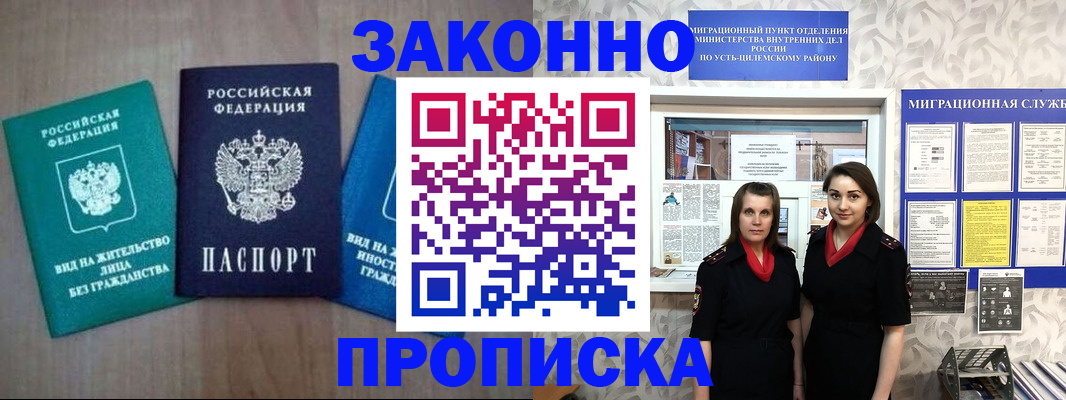 регистрация для школы в Коммунаре