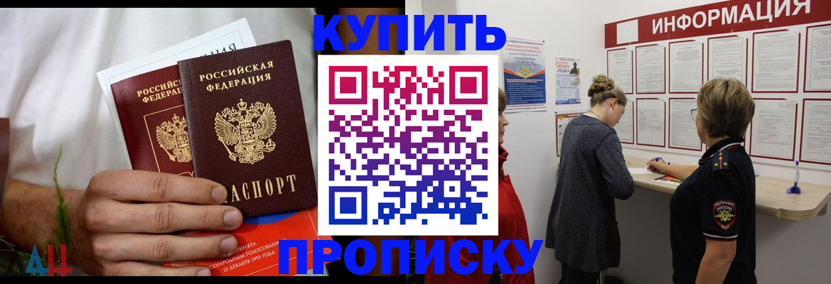 временная регистрация гарантия в Коммунаре